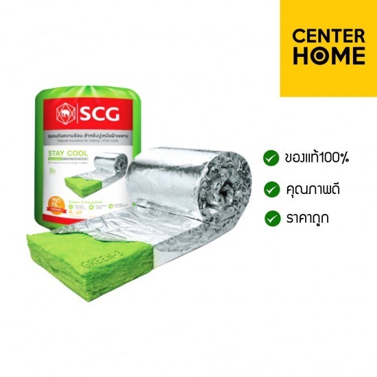 ฉนวนกันความร้อน SCG 